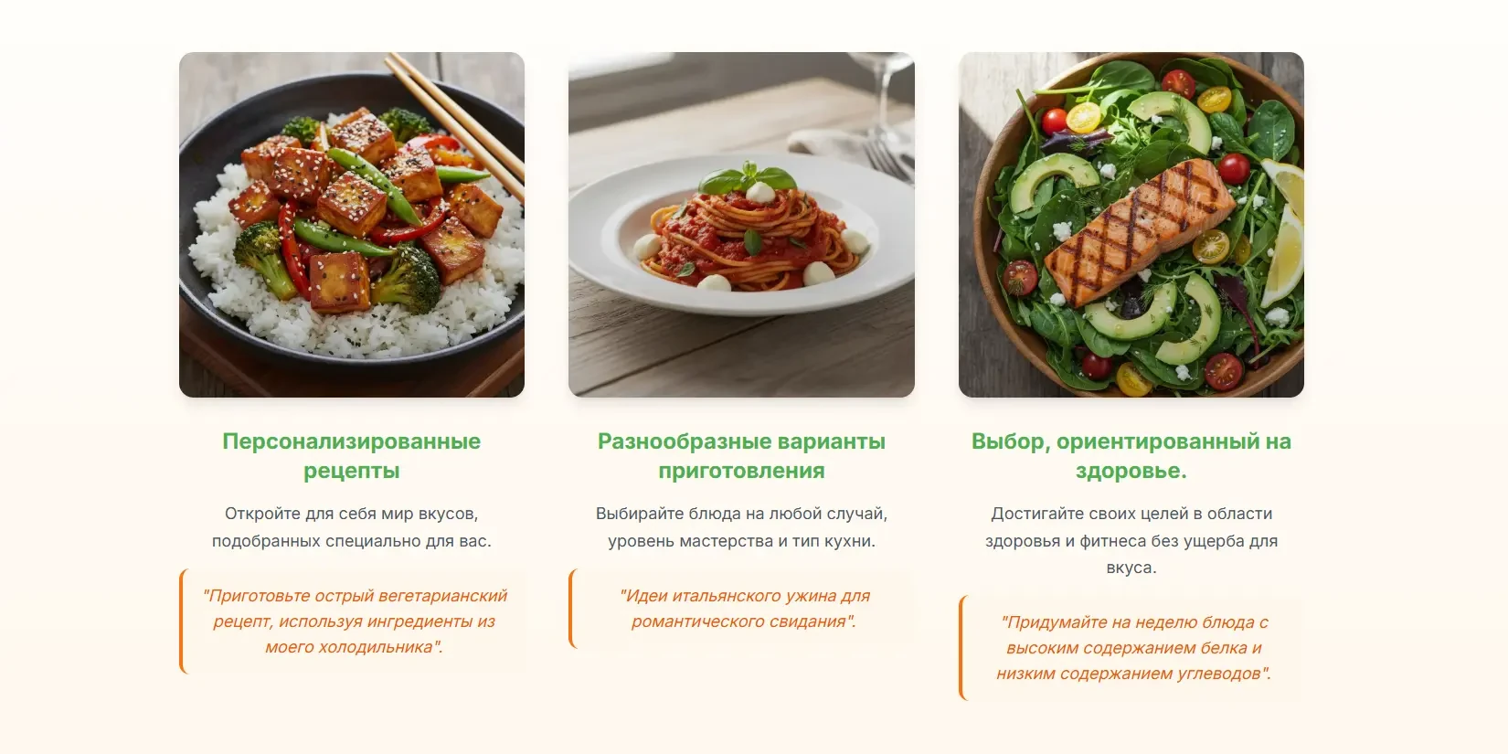 главные преимущества FoodiePrep